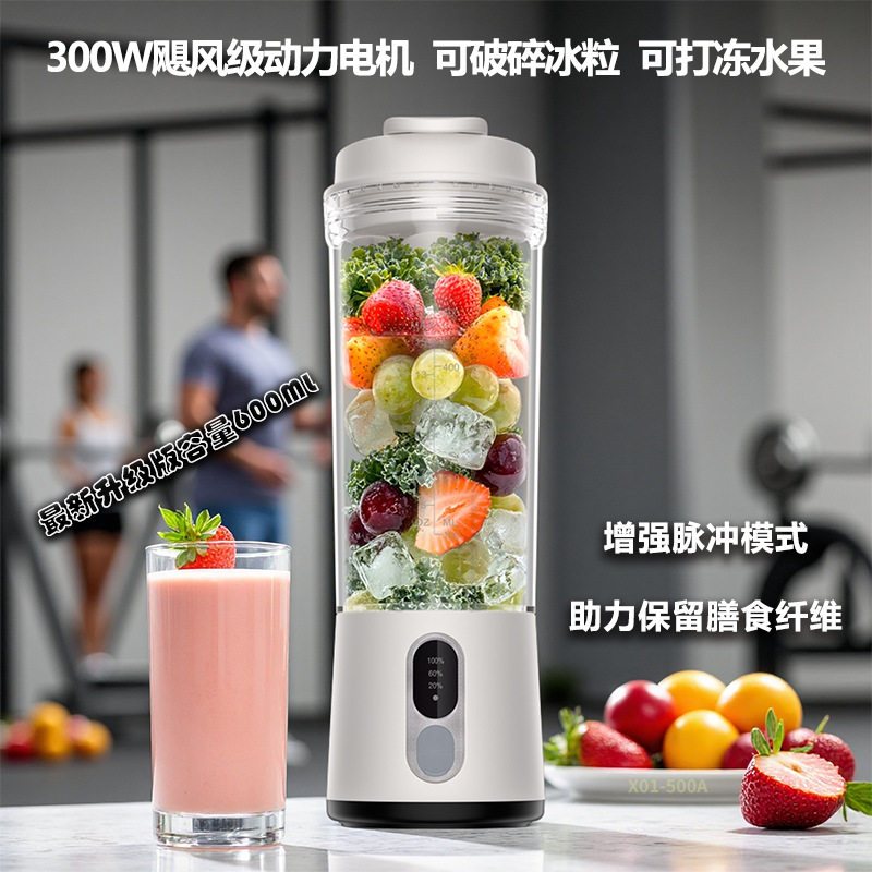 榨汁机跨境新款便携式600ml双工作模式blender多功能碎冰果汁机