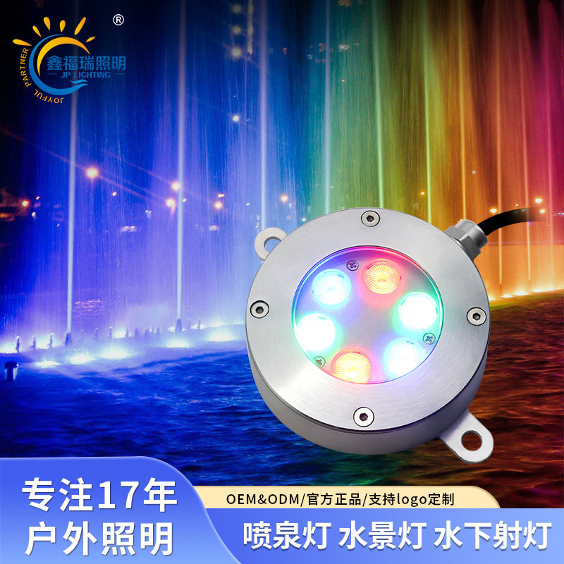 LED不锈钢中孔水下喷泉灯