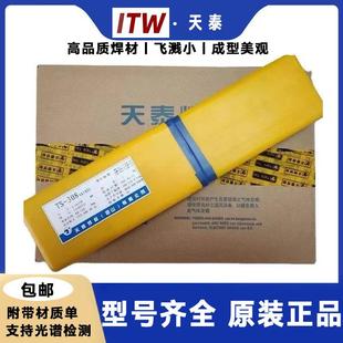 4.0 昆山ME2NiCro 0镍基合金焊BIB条.16 5.0mm TNM