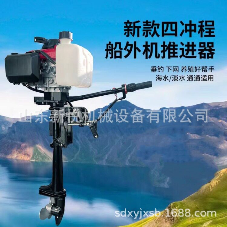 汽油四冲程大马力船外推进器