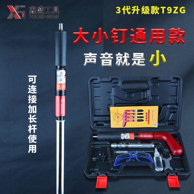鑫9盛迷你打钉4用代升器级TZG大小钉通炮钉水62电安装吊卡吊顶