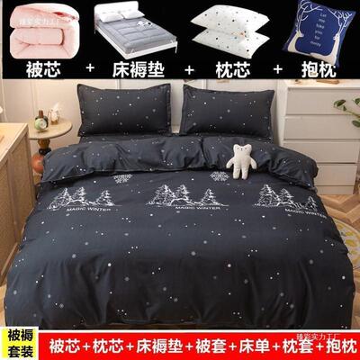 被褥套装六件套单人学被子全套一整套冬舍被芯四件套AL80847四宿
