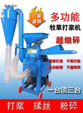 牧草超细打殖浆机铡DWK草青草多能玉米秸秆养粉碎机用小功型家麦