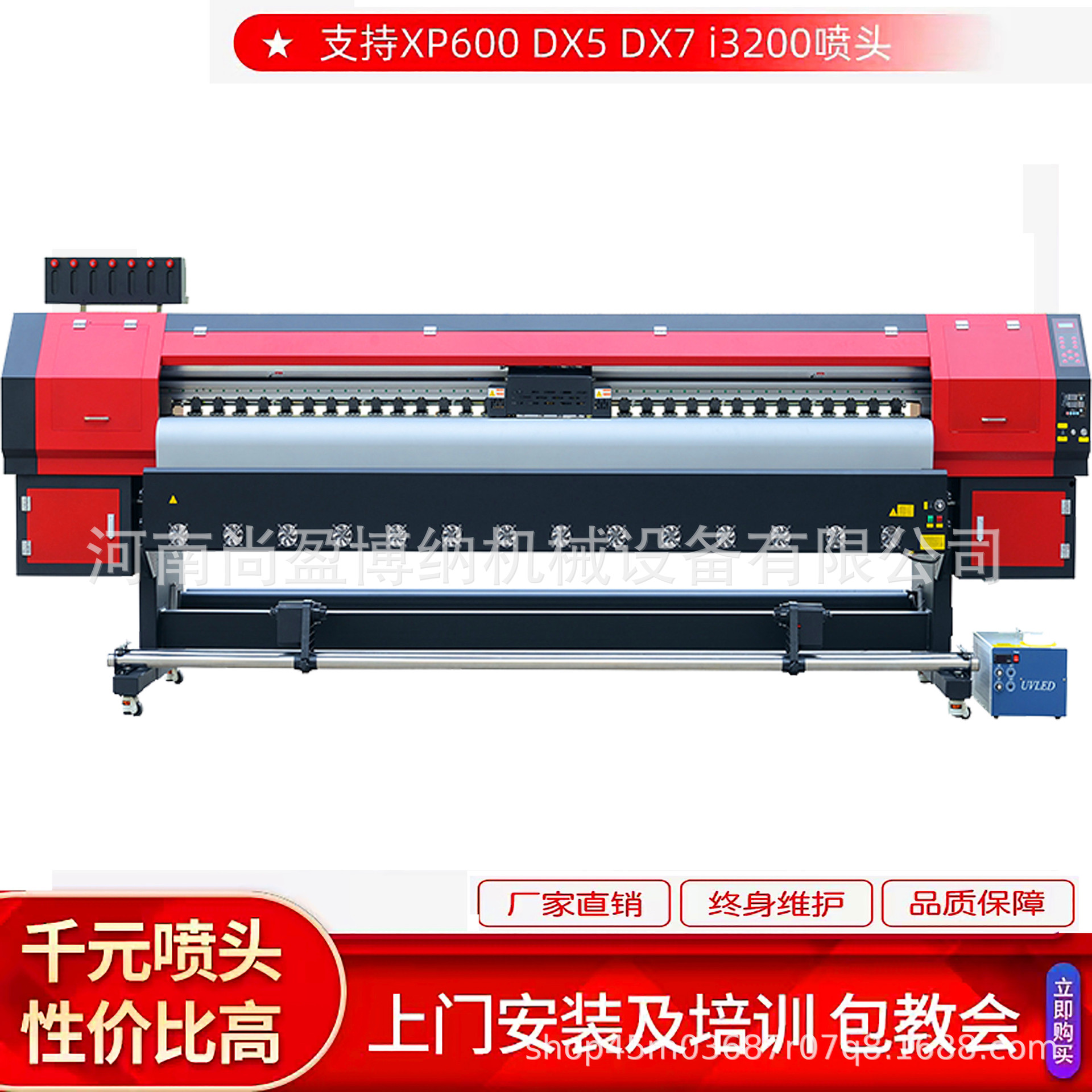 3.2米户内外广告UV喷绘打印机