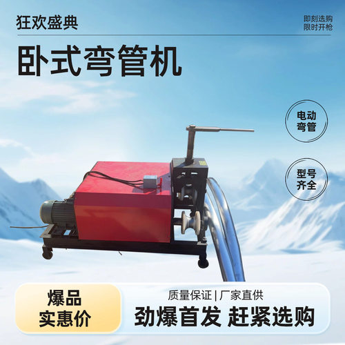 89型卧式电动弯管机 不锈钢方管圆管折弯机 滚动式大棚支架弯弧机