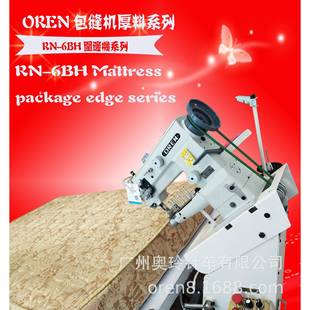 学生升床锁边机工业缝纫设备RN-6BHR垫N-6BH新自款动降床垫包边机