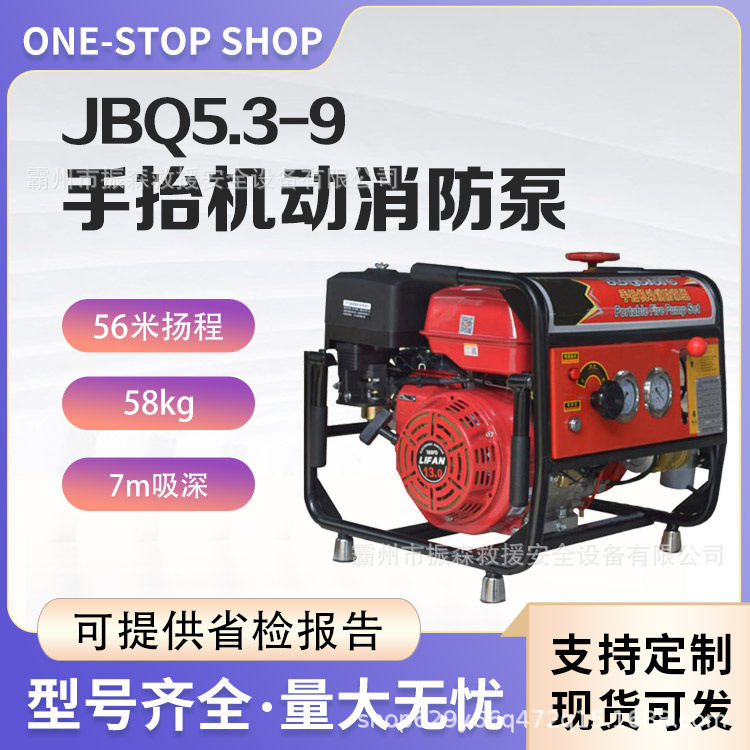 四冲程风冷汽油机JBQ5.3-9 水泵森林灭火旋片真空泵56米扬程抽水