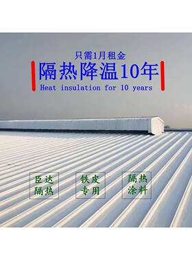 臣工厂直销达隔热涂料隔热水隔玻纤布纳米隔热cd100涂保料温板