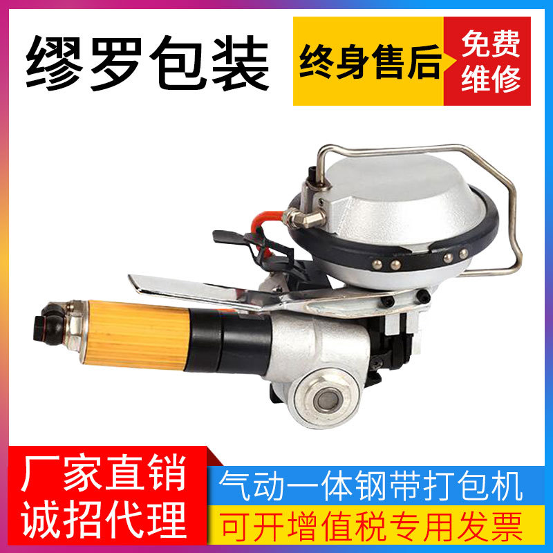 脚手架变压器气动钢带打包机