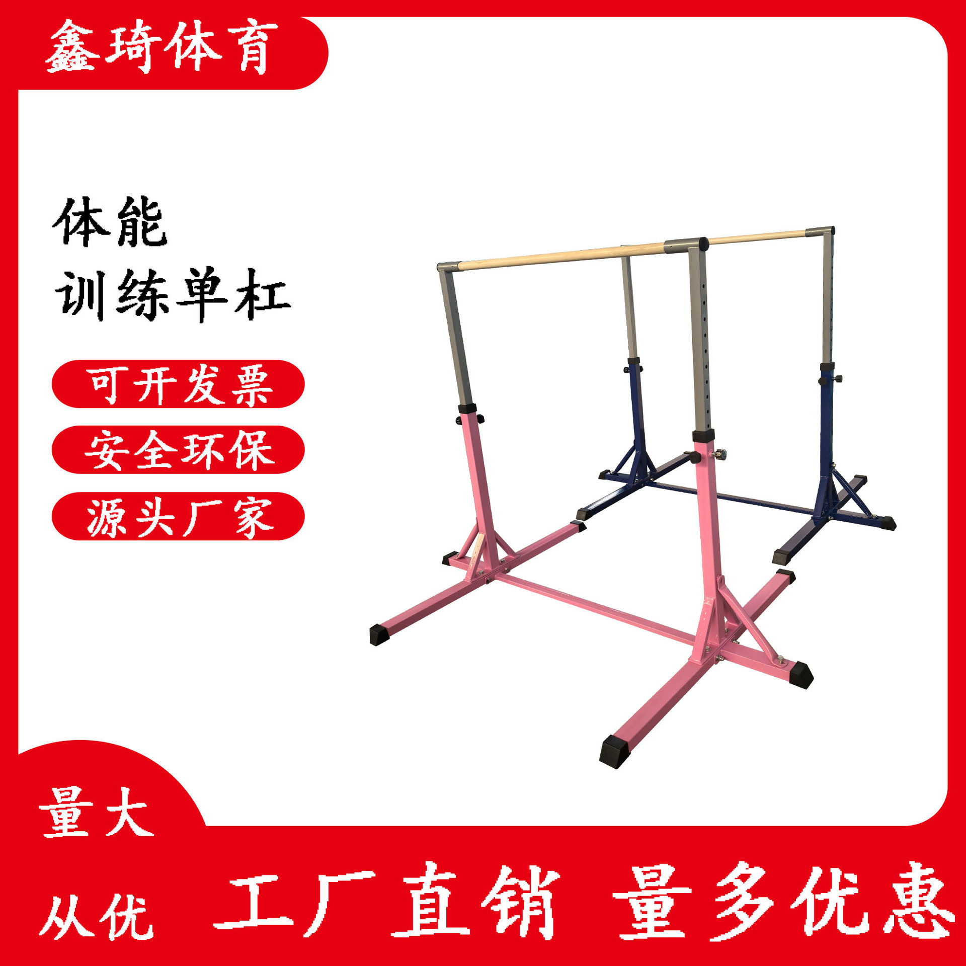 户外多功能单双杠通用