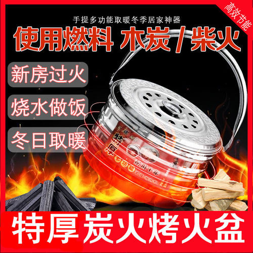 木炭烤火盆炭盆家用烤火炉子烧火盆炭火盆取暖农村碳盆炭炉子室内