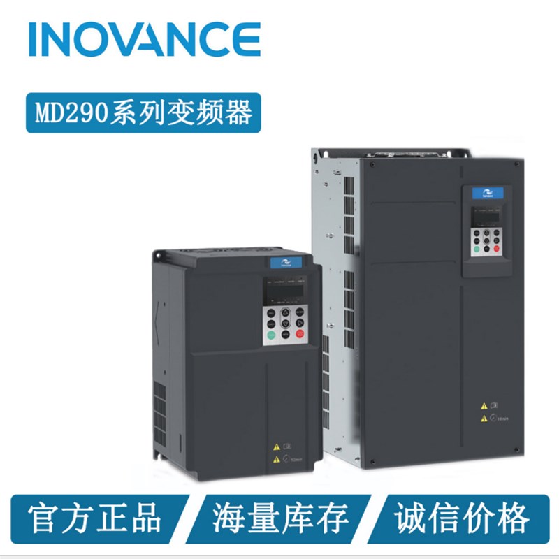 原装汇川变频器MD290T11G/15PB三相高频数控设备变频器