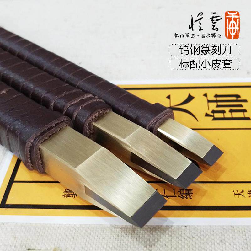 彷豆庐??大角度铜杆钨钢篆刻刀硬质合金雕刻刀石刻刀手工雕刻刀
