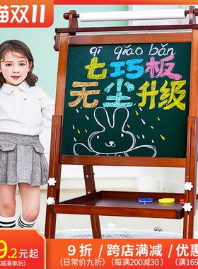 儿童无尘画画板小黑板家用支架式幼儿宝宝涂鸦可擦画架磁性写字板