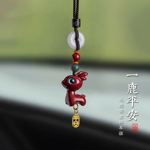 思怀朱砂一路平安小鹿汽车挂件车内吊坠创意可爱后视镜挂饰装饰品
