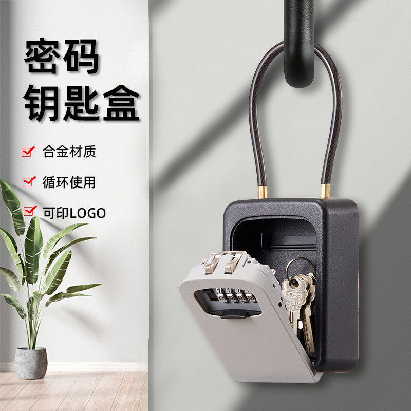 装修钥匙密码盒密码锁装钥匙小盒子民宿工地交接钥匙小盒子