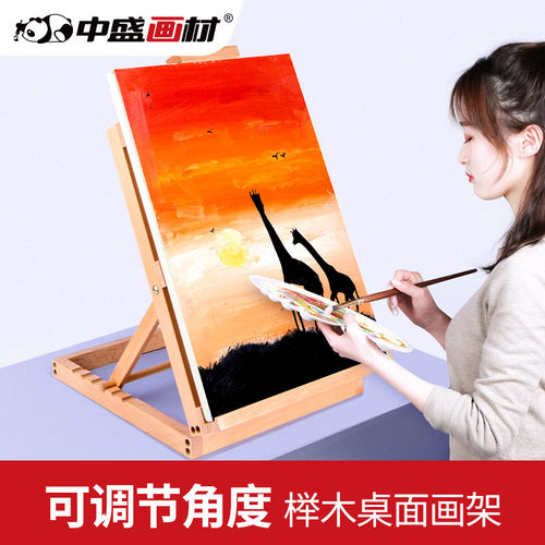 中盛画材 桌面画架榉木台式桌面素描画架高度可调节折叠绘画油画