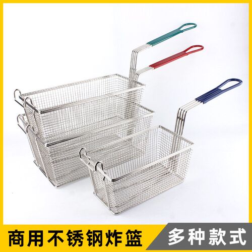 商用不锈钢炸框薯条鸡腿油炸篮方形滤油网筛电炸炉控油网漏炸框