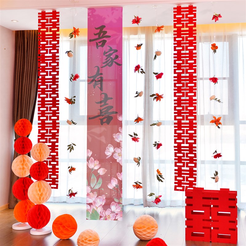 结婚长条喜字贴窗帘花条婚房装饰布置新房卧室3d立体蝴蝶拉花装