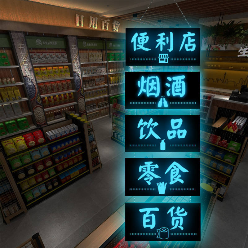 便利店烟酒茶玻璃门悬挂LED灯箱超市发光字招牌定制项目展示牌
