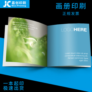 画册印刷定制一本宣传册制作产品高端印制精装设计传单宣传单本子
