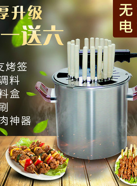 加厚款升级版不锈钢家用无烟烧烤炉家庭烤肉机烧烤杯电烤羊肉串锅