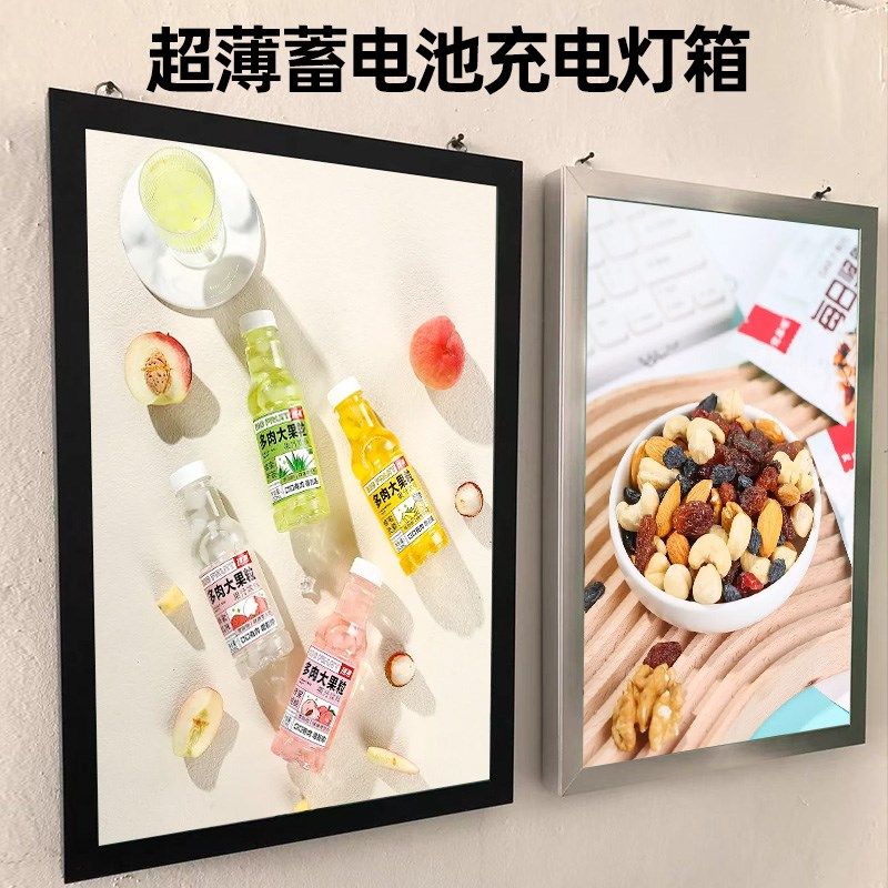 超薄蓄电池充电灯箱便携式LED广告牌室内展会灯箱广告牌悬挂墙式