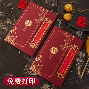 结婚请柬喜帖2024年新款喜庆婚礼邀请函定制个性雕刻创意镂空请帖