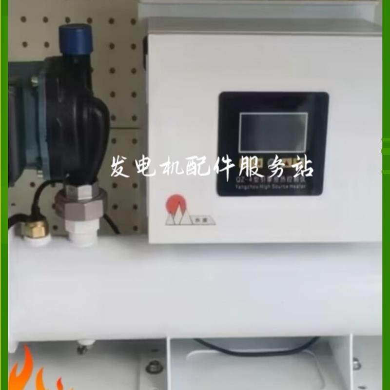 强制循环带水泵-4型发电机组发动机水套加热器和燃油机油预热塞
