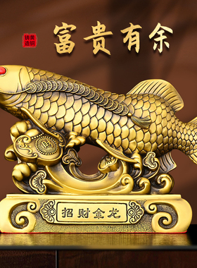 装饰铜鱼摆件黄铜鲤鱼跃龙门家居客厅礼品年年有余办公室桌面摆设