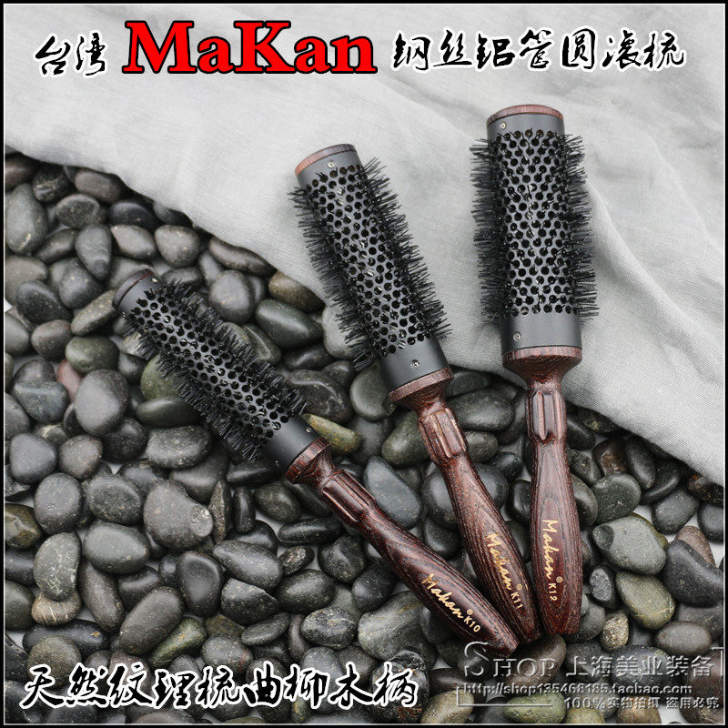 专业空气吹风造型钢丝铝管圆滚梳吹大波浪圆梳子圆筒卷发造型铁梳