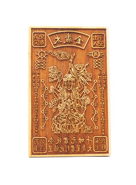 桃木斗姆太岁星君金印板木雕实木