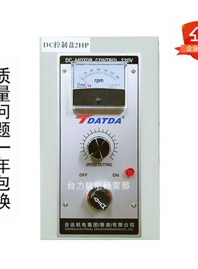 2HP直流马达调速器AC220V输入DC180V出调速范围0-1800转通用型