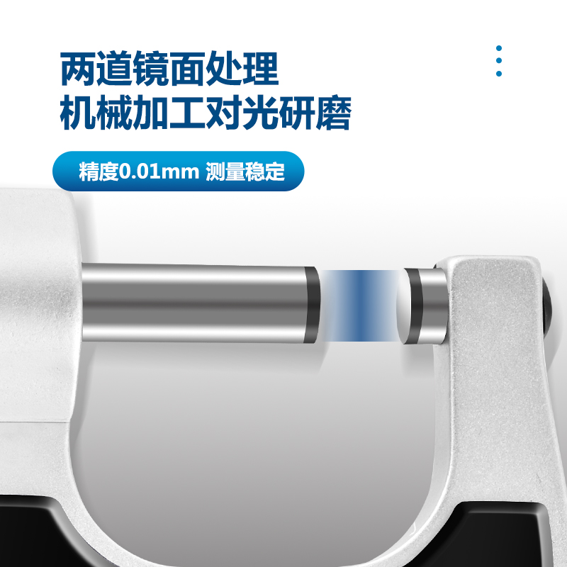 成量外径千分尺0---75MM高精度0.01测厚仪微米螺旋测微仪