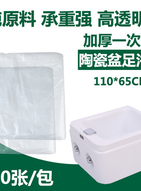 一次性泡脚袋足浴袋塑料薄膜方形陶瓷盆足疗袋子洗脚电动盆洗头盆