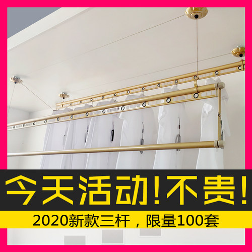 手摇升降晾衣架晒被架三竿高低杆三杆晒被杆阳台室内单杆双杆晒衣