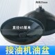 换废机油收集器气动抽接油机中心偏口接油盆机油管配件接油盘