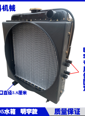 装载机铲车配件水箱920/926原厂发动机散热器明宇495侧固定水箱