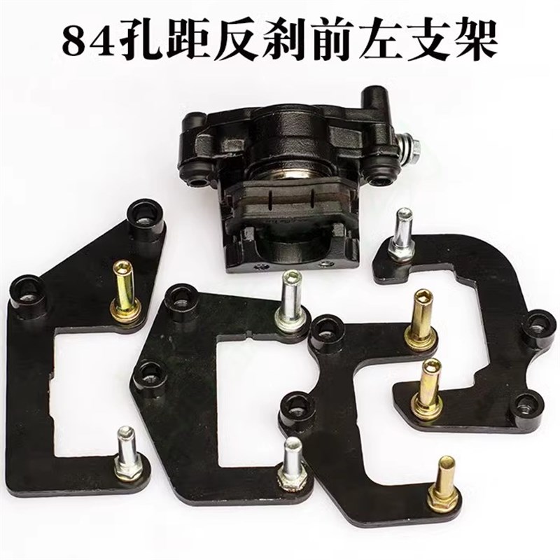 电动车碟刹卡钳支架内刹下泵转接码刹车支架油刹泵反刹卡钳支架