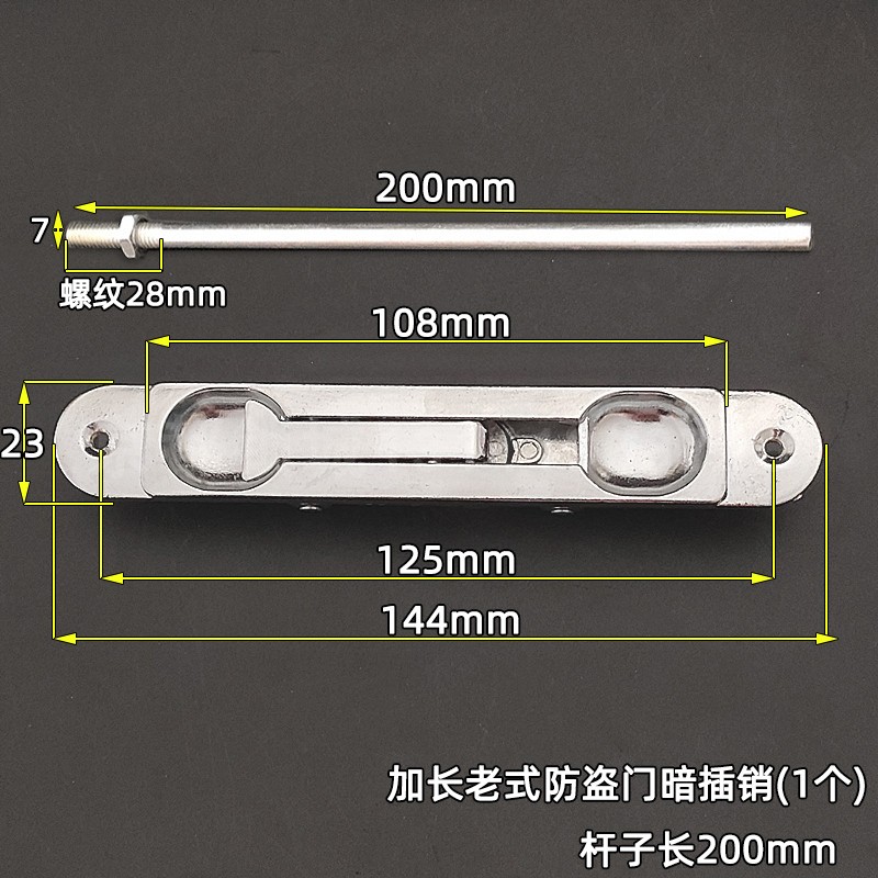 断桥铝门窗黑色插销 天地插销铝合金塑钢门窗插销 暗插销上下插销