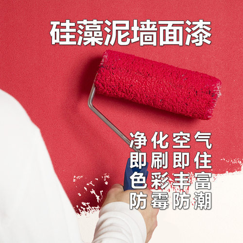 怡佰丽墙面调色漆白色客厅乳胶漆涂料彩色环保无味翻新补墙漆修补