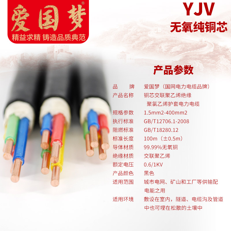 国标铜芯yjv电缆2 3  5芯1.5   平方电线三相充电桩电缆线