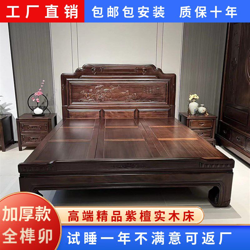 全榫卯紫檀木实木床仿古1.8大床明清古典雕花双人家用主卧古风床