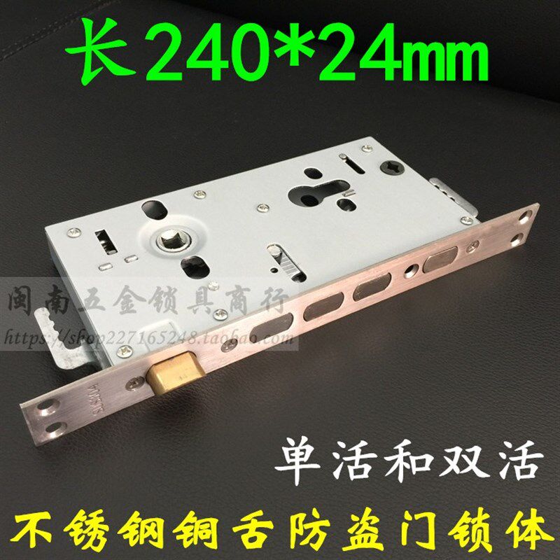加厚304不锈钢铜舌锁体 巨力铸诚日上步阳防盗门常用锁体240*24mm