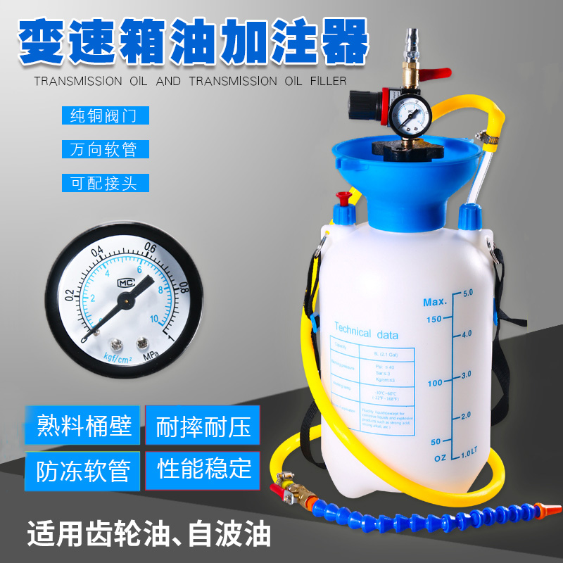 气动齿轮油加油机变速箱油注油器加注器加机油泵汽车波箱油加油壶
