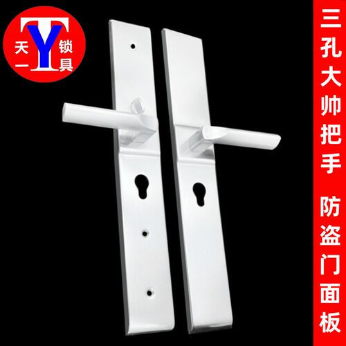 大帅防盗门把手 加长老式三孔防盗门把手
