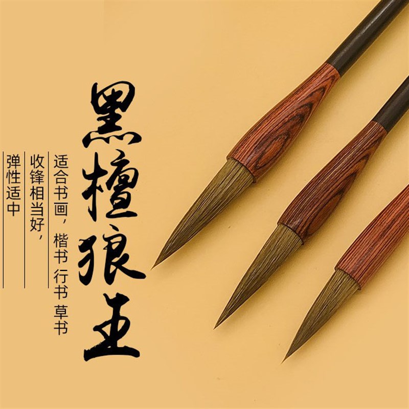 毛笔书法专用狼毫初学者 欧楷行楷中大楷国画 大号毛笔套装专业级