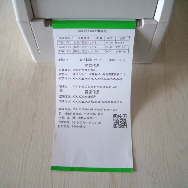 热敏纸发货单打印纸 快递电子面单配购货清单 出库单送货单