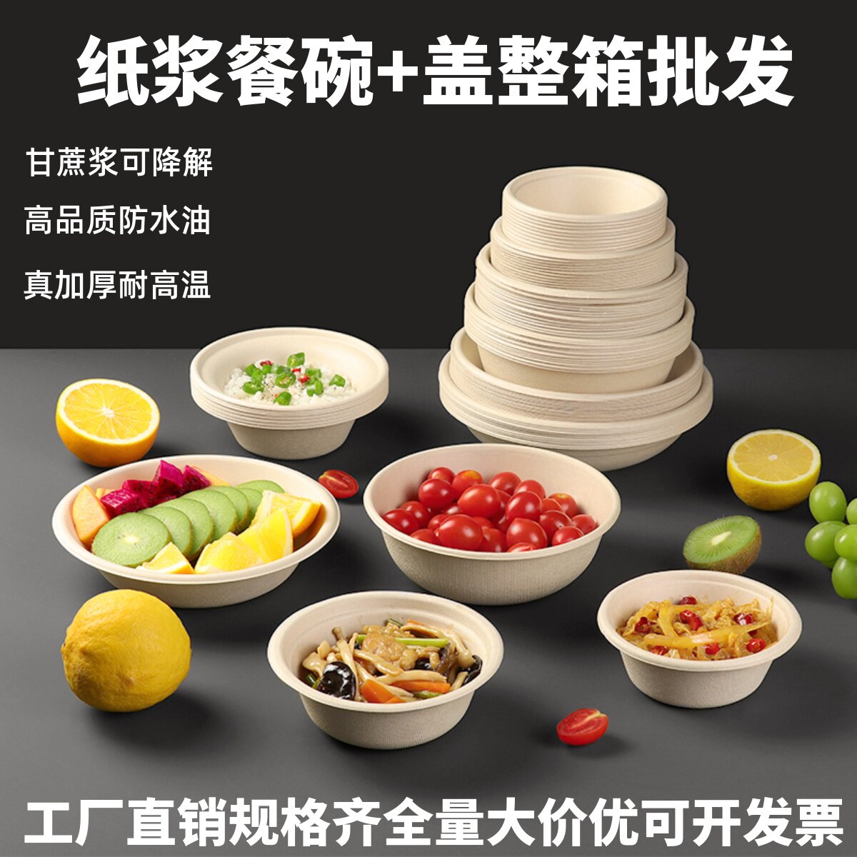 一次性纸碗可降解火锅蘸料碗芋泥冰沙碗即抛碗圆形沙拉碗商用整箱