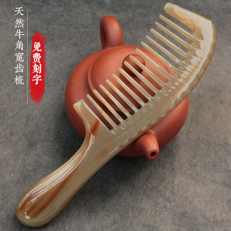 天然白牛角梳子按摩梳防静电 粗齿大宽齿卷发牛角梳护养发梳特大